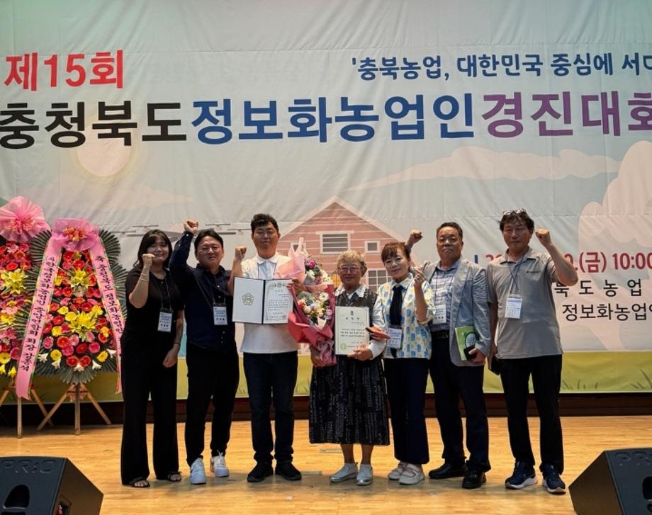 증평군, 충북 농업인 정보화 경진대회서 두각