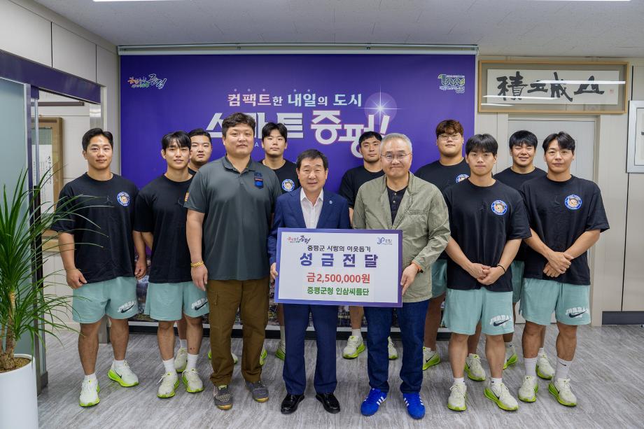 증평군청 인삼씨름단, 수상 상금 전액 소외계층 위해 기탁