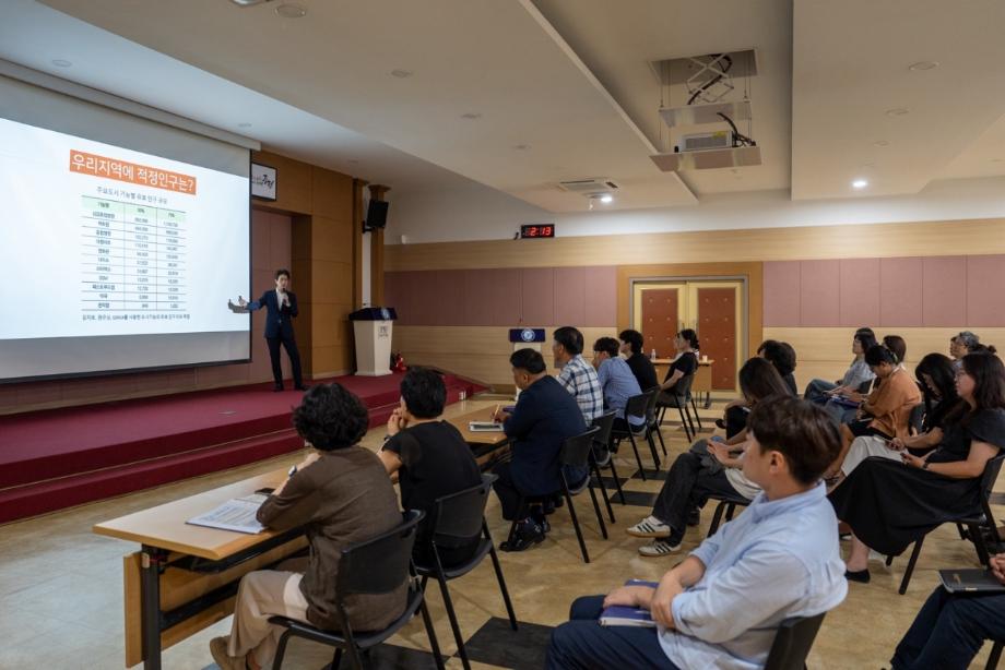 증평군, 공직자 대상 인구교육...인구변화 대응 역량 강화