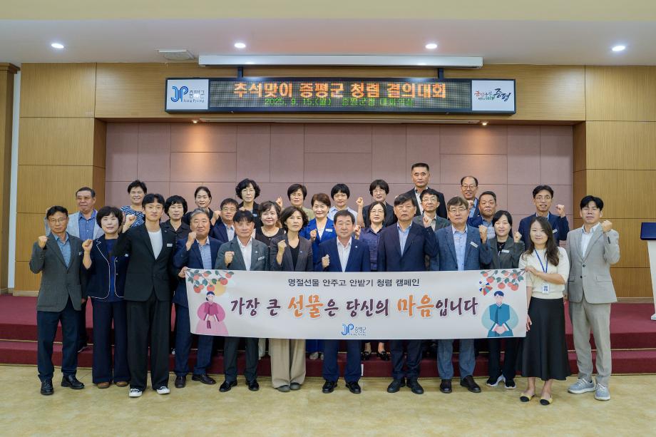 증평군, 15일부터 ‘반부패ㆍ청렴 주간’ 운영