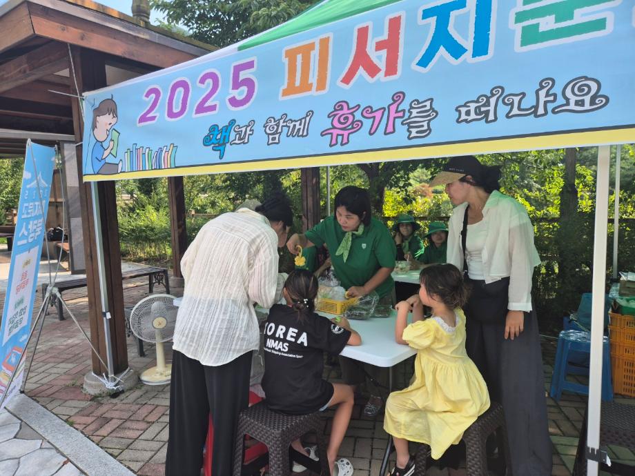 새마을문고 증평군지부 ‘피서지문고’ 성황리 종료