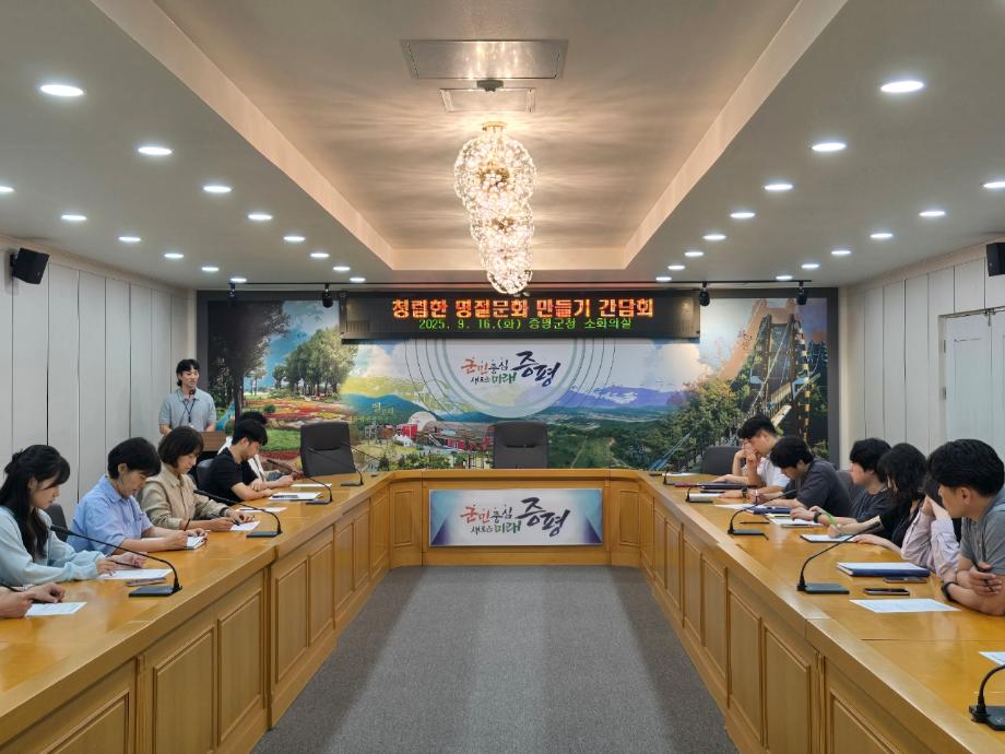 증평군 공직자들 “명절 선물 안 주고 안 받겠습니다”