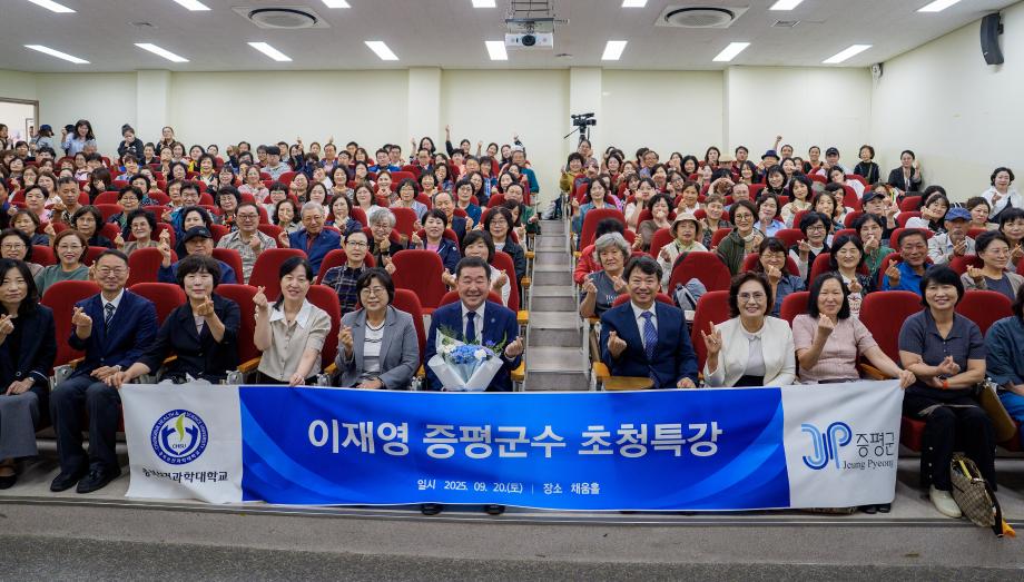 이재영 증평군수, 충북보건과학대서 특별 강연