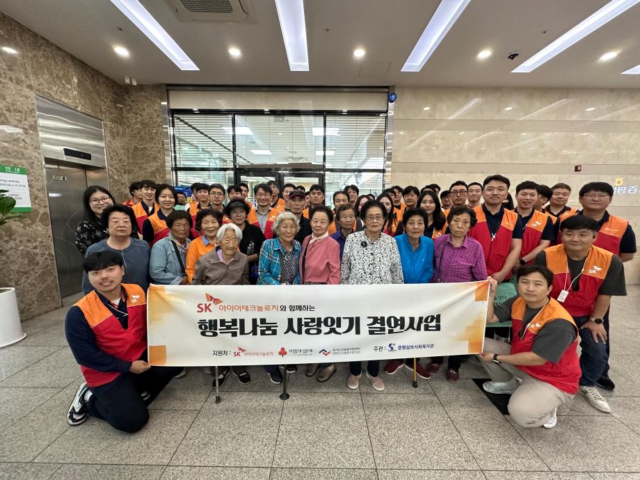 증평삼보사회복지관, SK이노베이션과 함께‘추석맞이 장보기 활동’