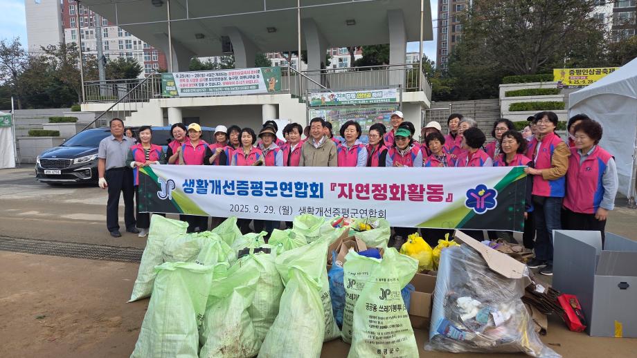 생활개선증평군연합회, ‘인삼골 축제 행사장’정화활동 펼쳐