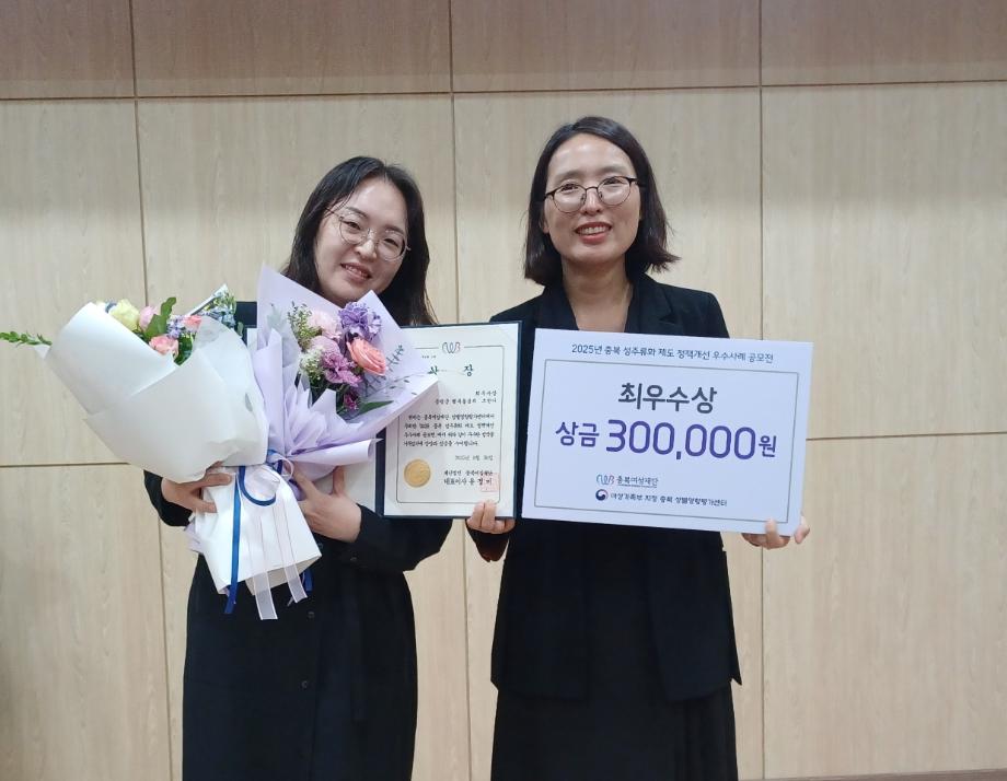 증평군, 성주류화 정책개선 우수사례 공모 '최우수' 선정