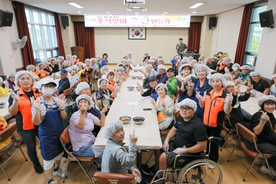 증평군장애인복지관, 추석맞이 송편빚기