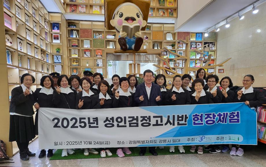 증평군평생학습관, 성인검정고시반 현장체험 통해 ‘배움의 자신감’ 키워