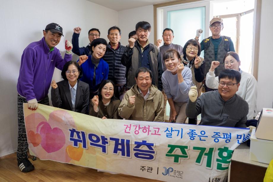 증평군 귀농귀촌협의회, 독거 어르신 주거환경개선 봉사 펼쳐