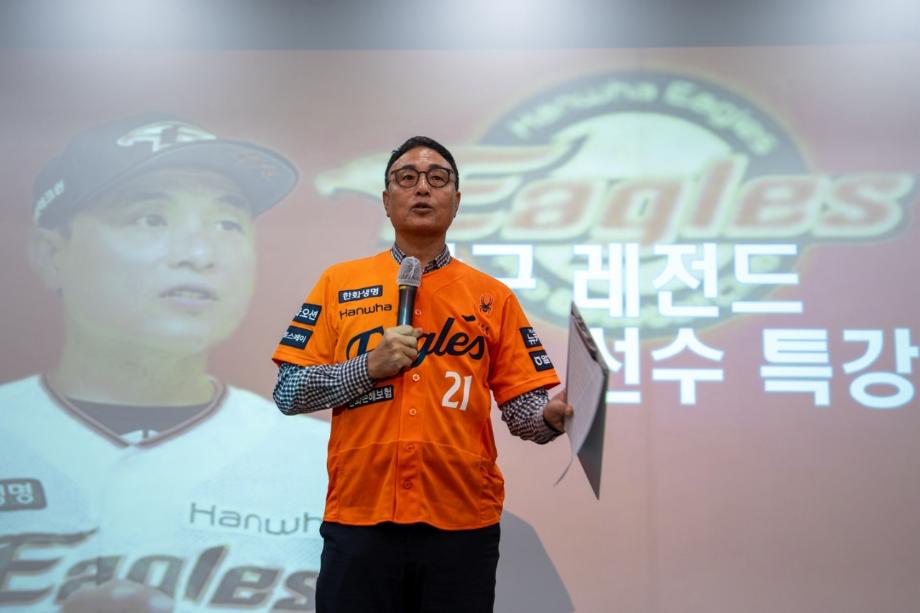 증평군, 야구 레전드 송진우 선수 초청 특강 성료