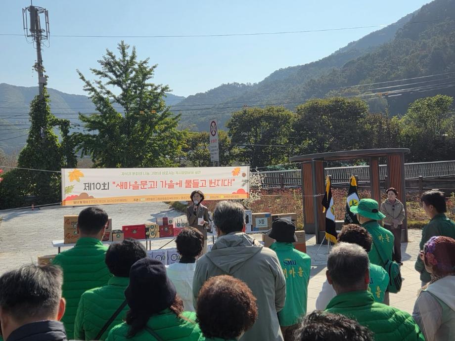 새마을문고, 증평 좌구산서 ‘문고 감성! 가을에 물들고 번지다! ’성료
