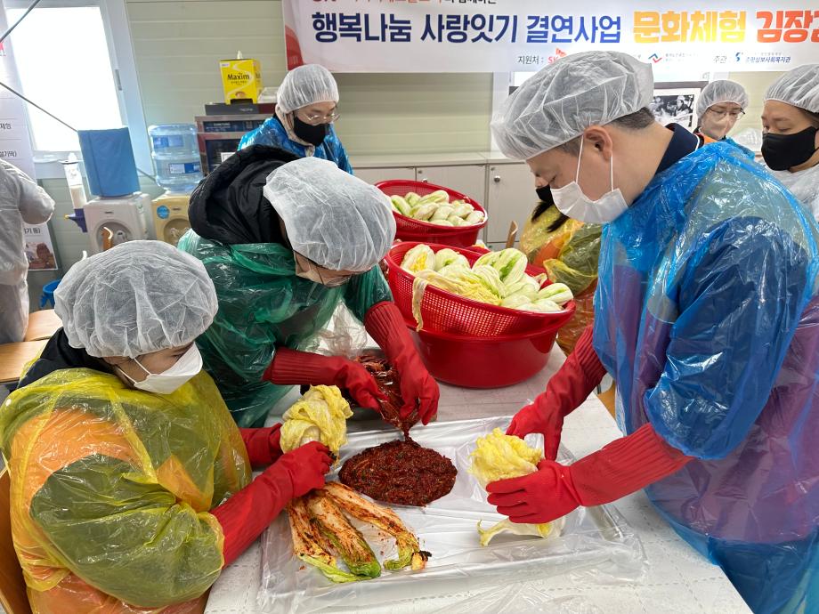 증평삼보사회복지관, SK이노베이션과 함께 ‘김장김치 나눔 행사’