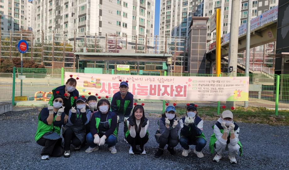 증평지역자활센터·지구촌나눔재단, ‘사랑나눔 바자회’로 따뜻한 온정 나눠