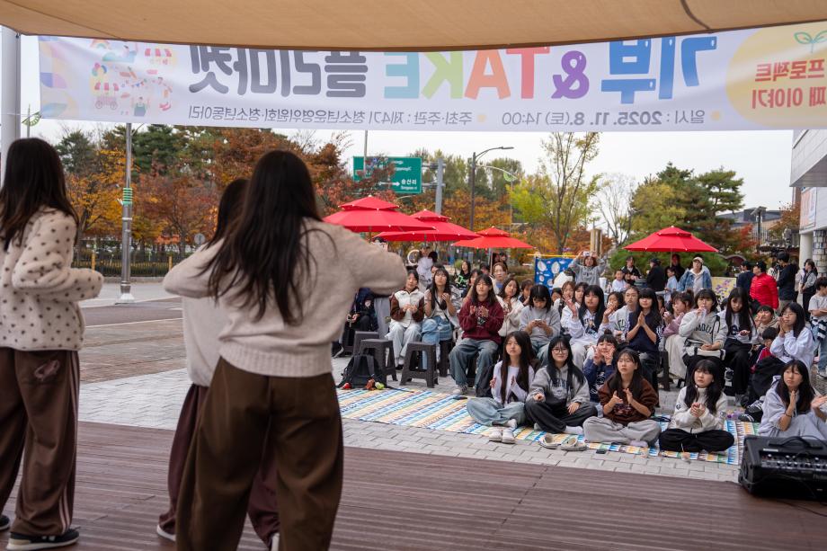 증평군청소년문화의집, 환경 프로젝트‘기부&TAKE 플리마켓’성료