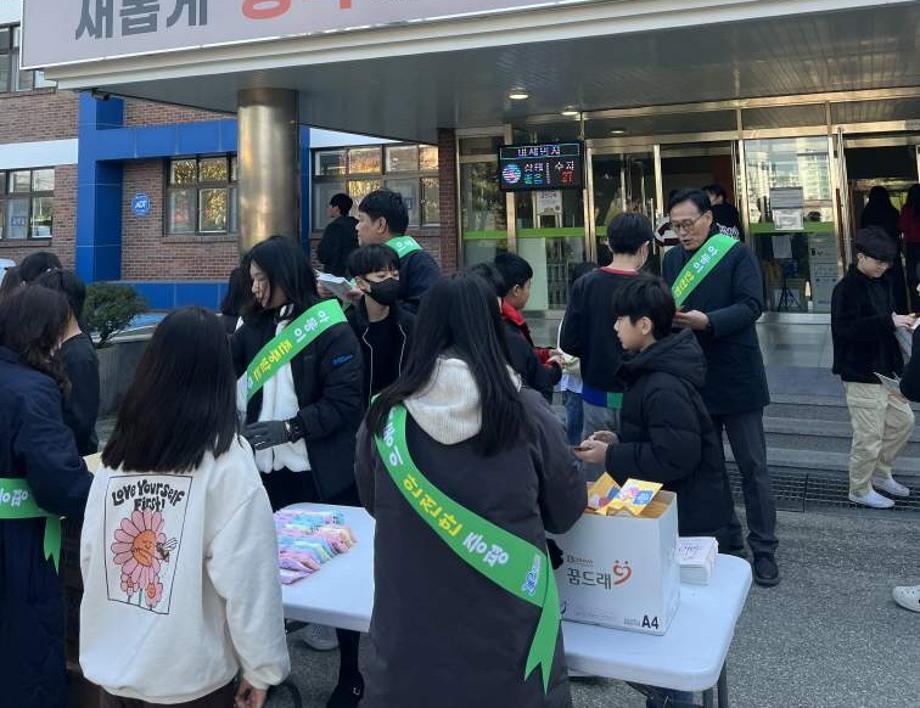 증평군, 2025년 아동학대 예방의날 맞아 하굣길 캠페인