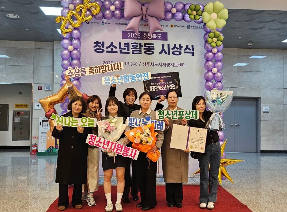 증평군청소년문화의집, 우수 포상센터 부문 충청북도지사상 수상