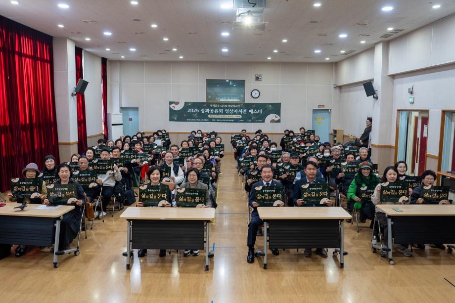 증평군노인복지관, 2025 추억공유 디지털 영상자서전 성과보고회 개최