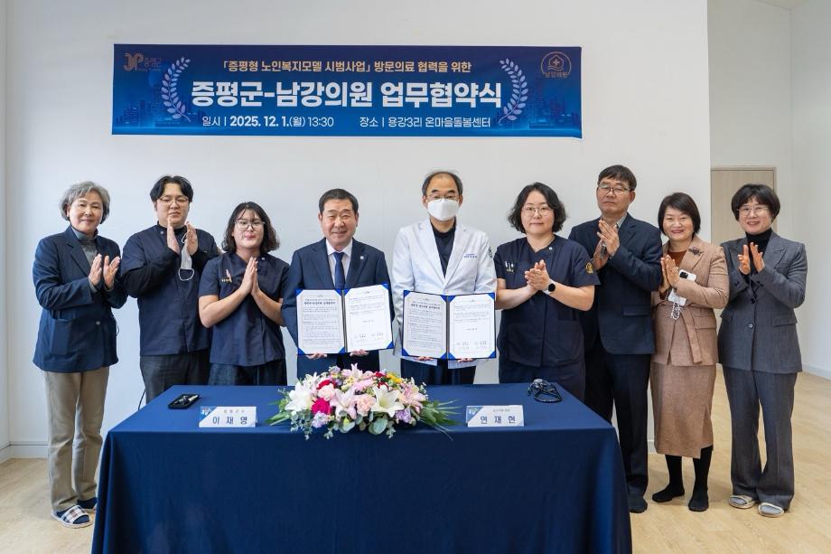 증평군-남강의원, 방문의료 협력 업무협약 체결