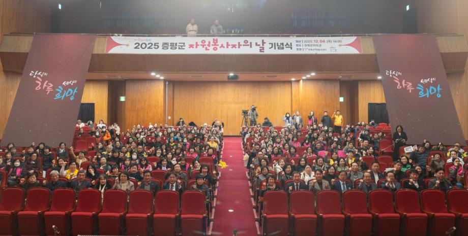 증평군자원봉사종합센터, 자원봉사자의 날 기념식 개최