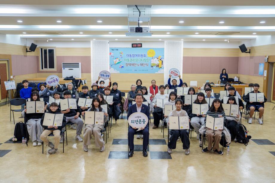 아동친화도시 증평, ‘참여’로 완성한 2025년