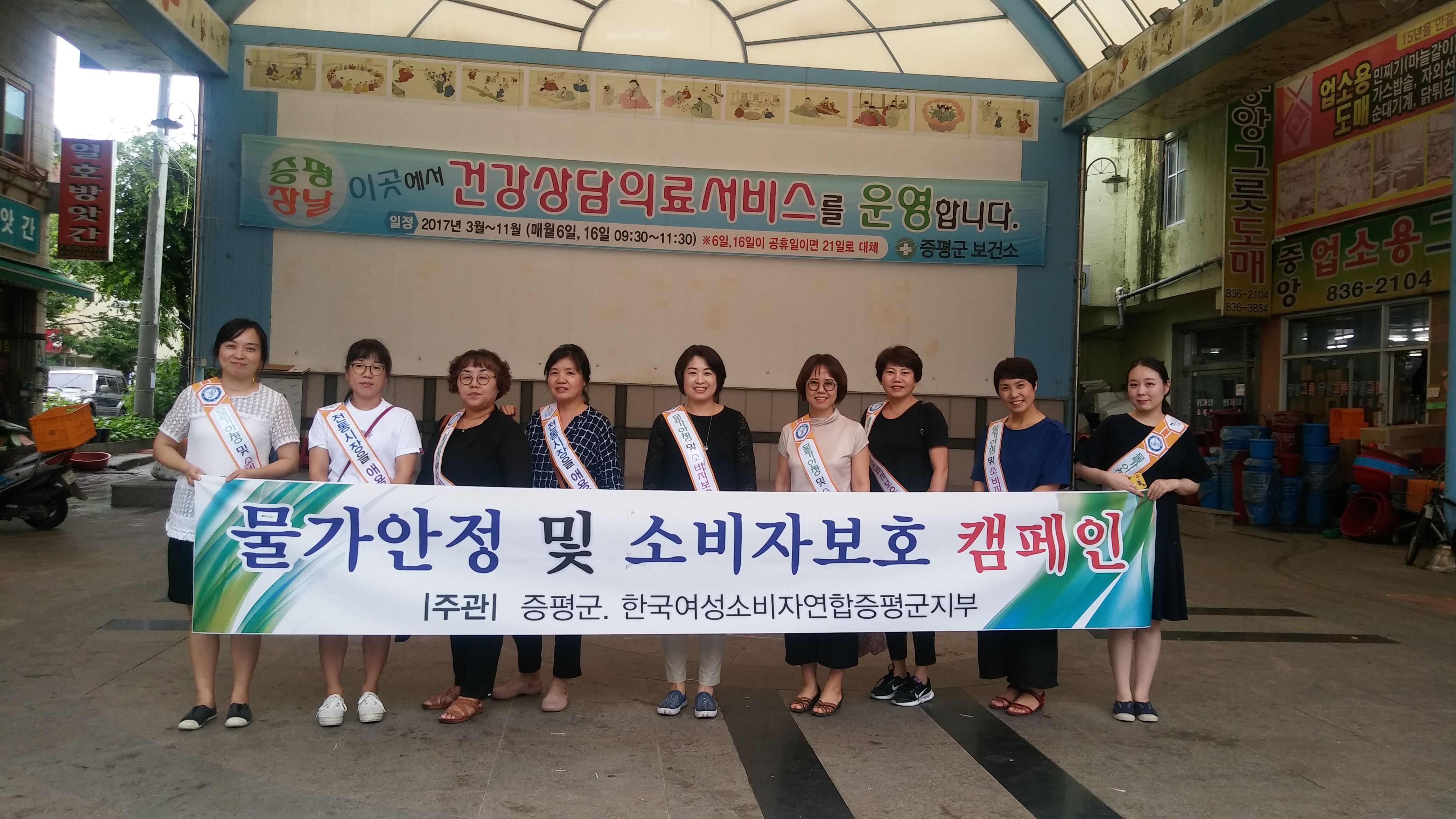 증평군, 휴가철 물가안정 및 소비자보호 캠페인 추진