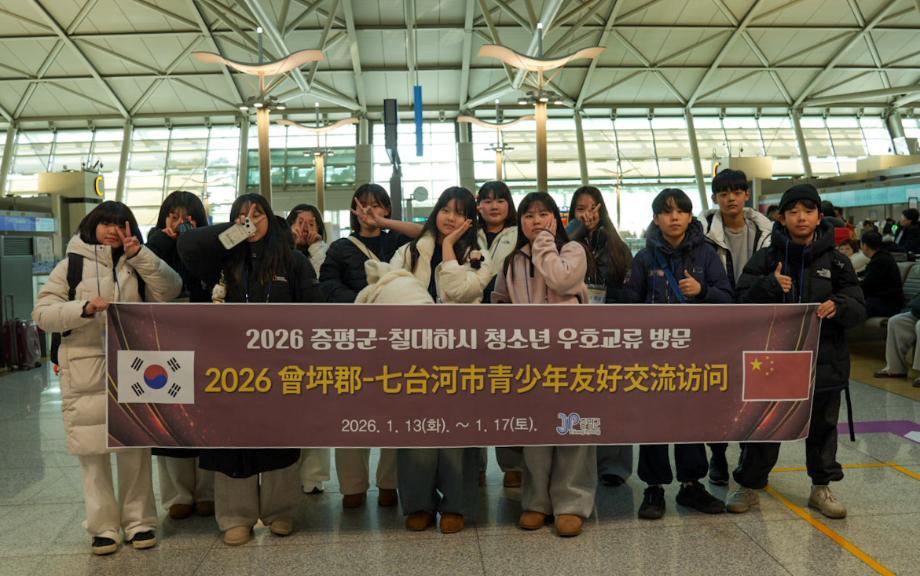 증평군 청소년 교류단, 4박 5일 일정으로 중국 칠대하시 방문
