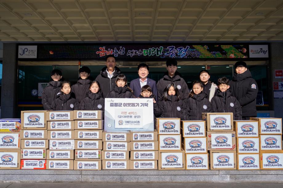 화랑MTA태권도, 증평군에 라면 40박스 기탁