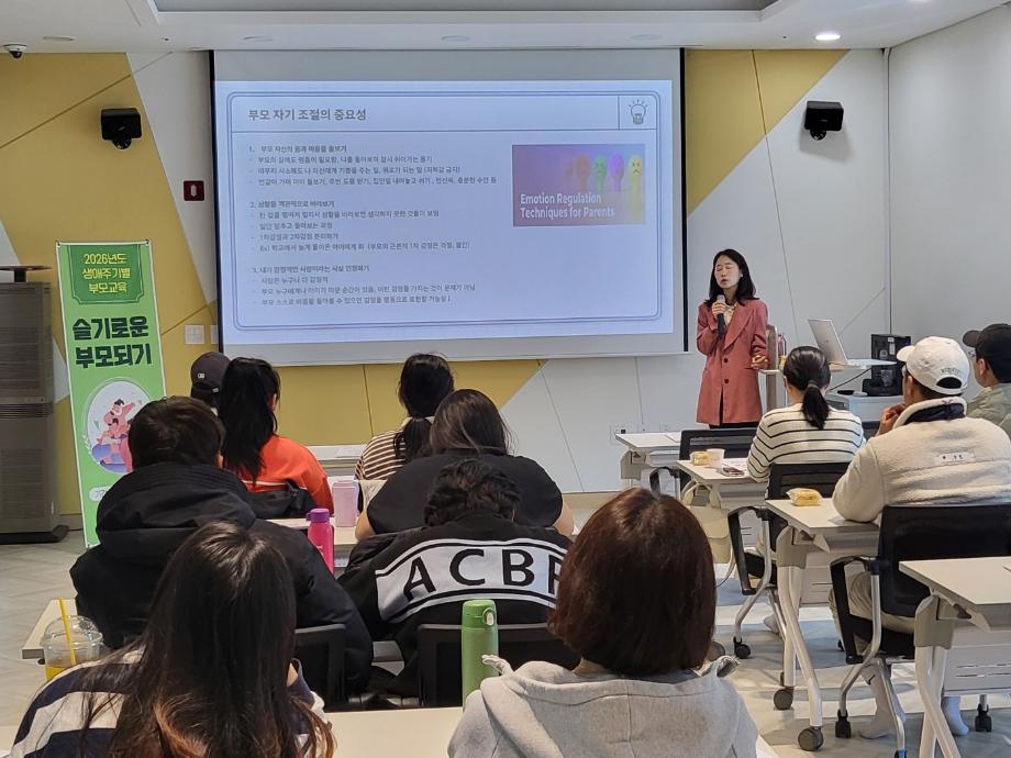 증평군가족센터, ‘슬기로운 부모되기’부모교육 첫 운영