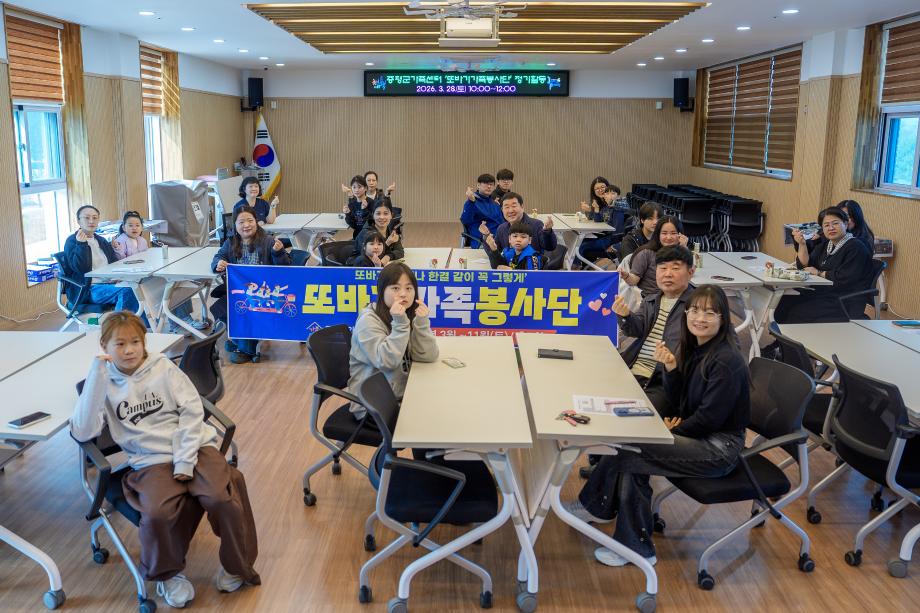 증평군가족센터,‘2026 또바기 가족봉사단’정기활동 시작