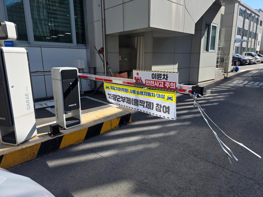 증평군, 자원안보 위기 ‘경계’...공공기관 차량 2부제 시행