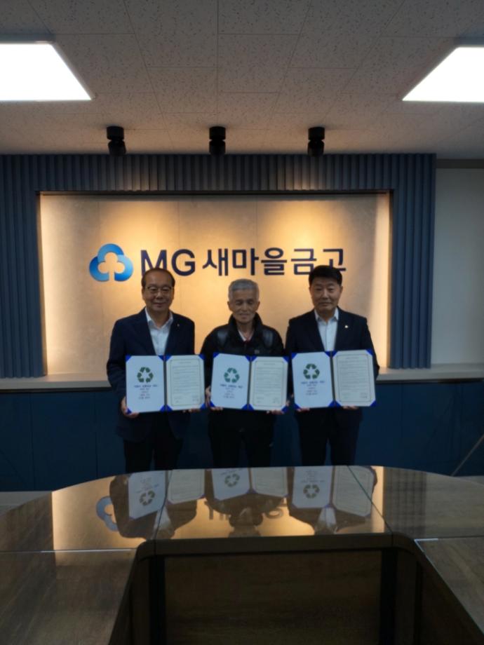 증평군, 금융·지역사회 손잡고 ‘제로웨이스트 플랫폼’ 가동