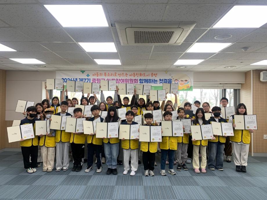 증평군, 제7기 아동참여위원회 본격 운영