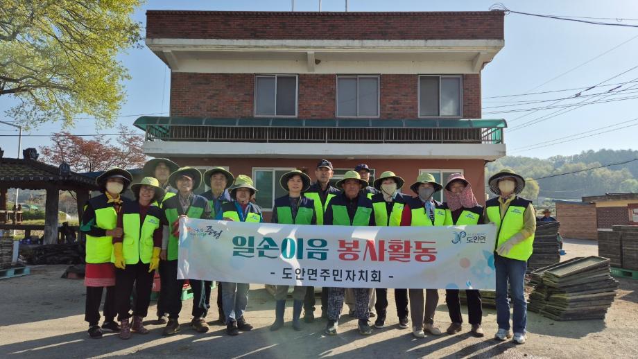 증평군 도안면주민자치회, 농번기 맞아 농가 못자리 작업 일손돕기