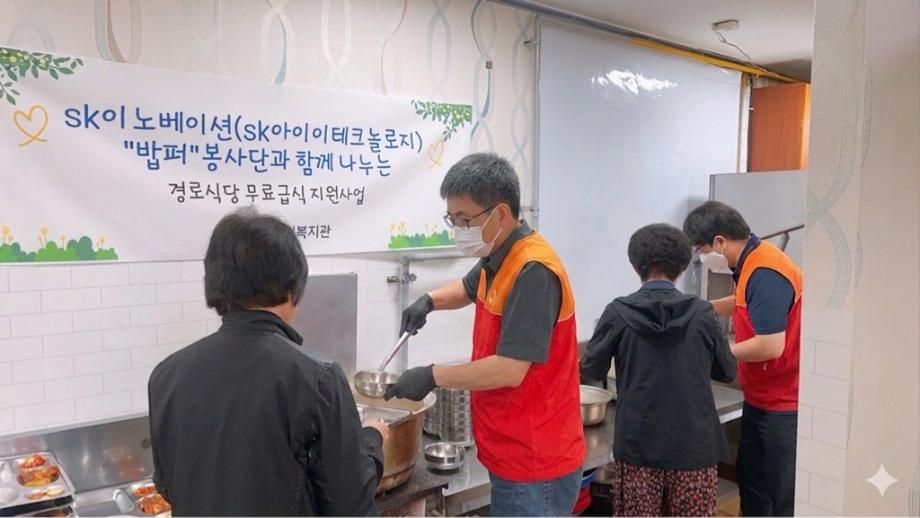 증평삼보사회복지관, 경로식당무료급식 운영 눈길