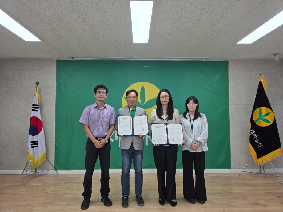 증평군새마을회, 증평군정신건강복지센터와 업무협약 체결