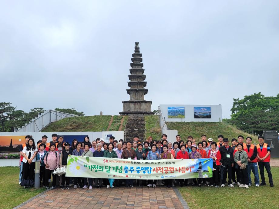증평삼보사회복지관, SK아이이테크놀로지와 함께 취약노인 문화체험 행사 진행