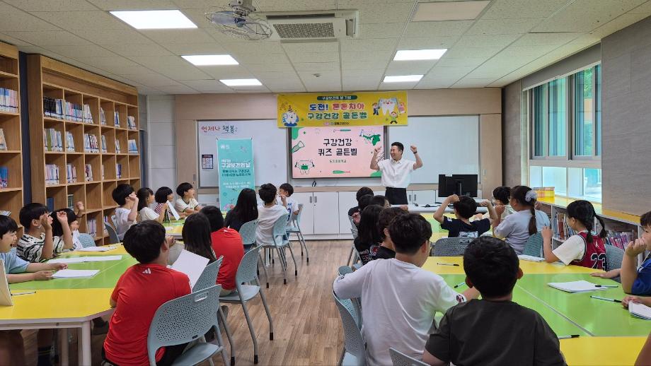 증평군, 도안초서 구강건강 골든벨