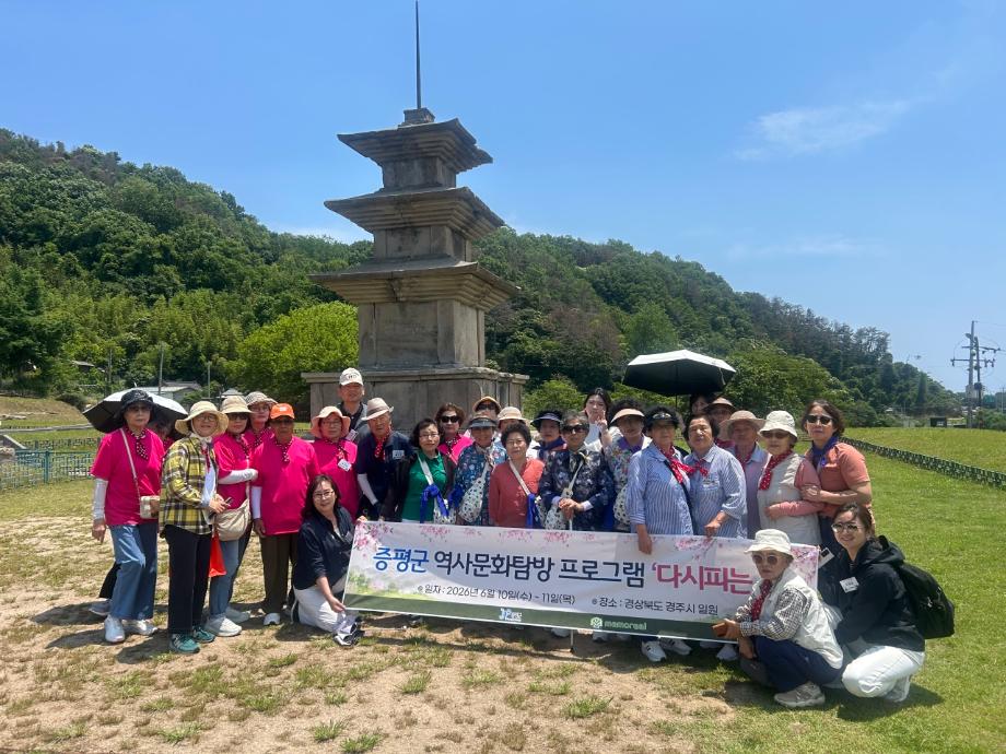 증평군, 세대공감 역사문화 탐방‘다시피는 봄’