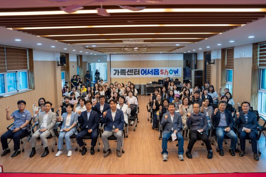 증평군가족센터,‘ 가족센터 어서옵SHOW’ 성황