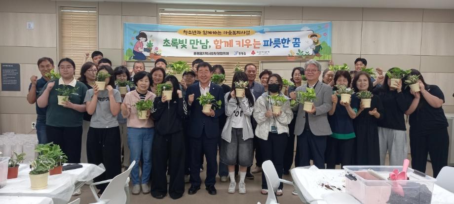 증평읍지역사회보장협의체, 청소년과 함께하는 마을복지사업
