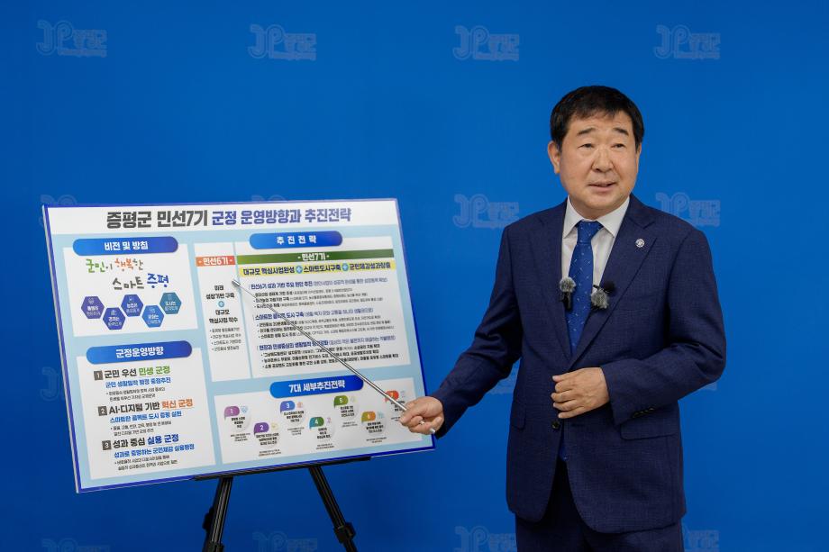 이재영 증평군수, 민선 7기 청사진 제시...AI부터 돌봄까지 혁신 가속