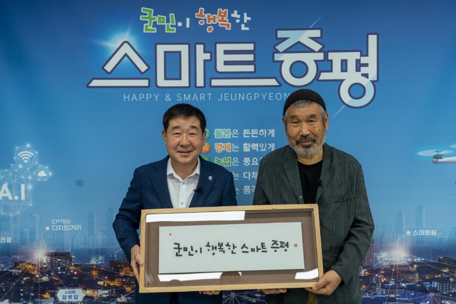 증평군, 이동진 작가 캘리그라피 재능기부 작품 전달식 개최