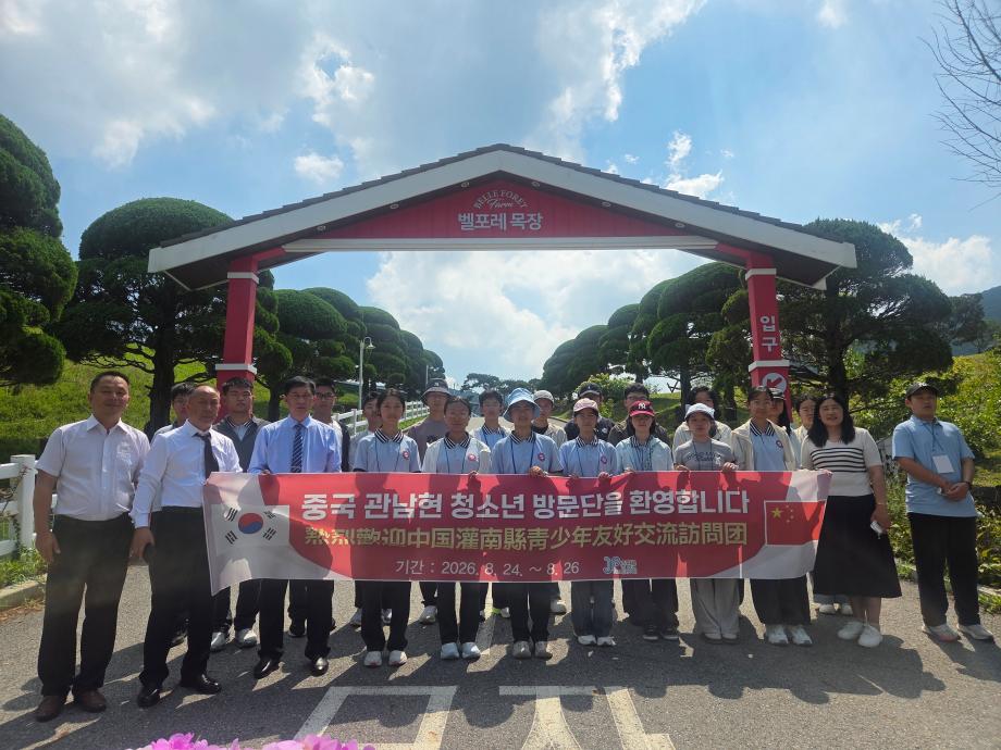 중국 관남현 청소년 교류단, 2박 3일 일정으로 증평 방문