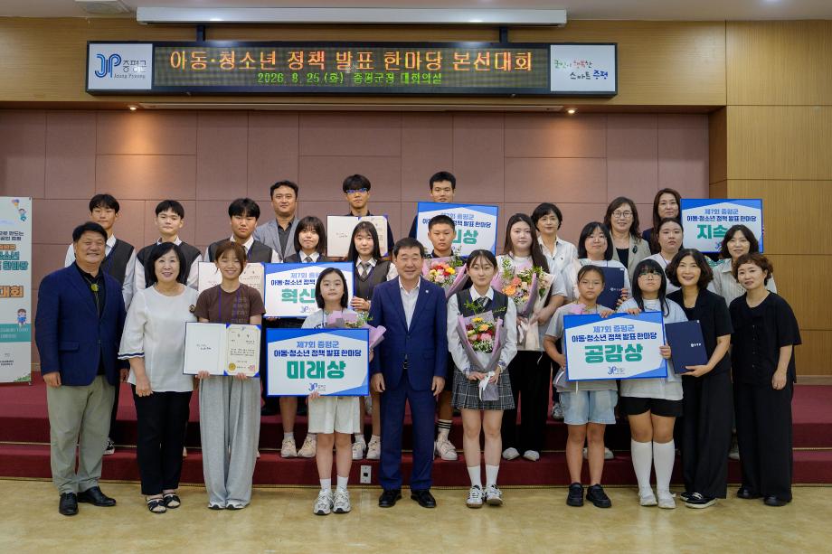증평군 아동·청소년, 직접 지역 정책 제안...“우리도 증평을 바꿀 수 있어요”
