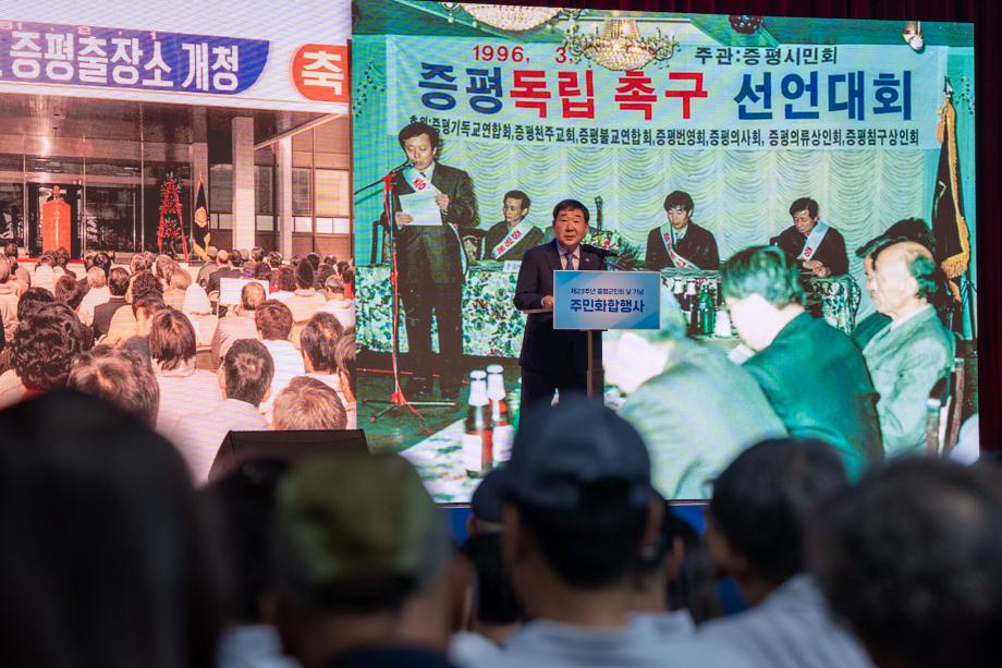 증평군, 제23주년 증평군민의 날 기념 주민화합행사 성료