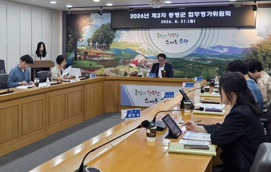 증평군, 2026년 자체평가로 ‘성과중심 행정’만든다