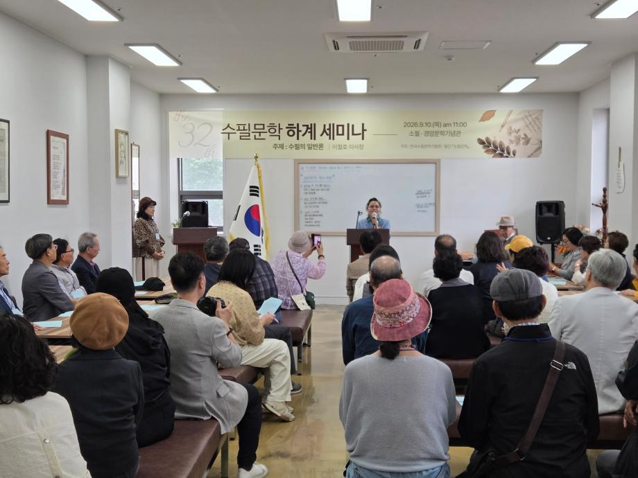전국 수필가, 증평서 문학으로 만났다