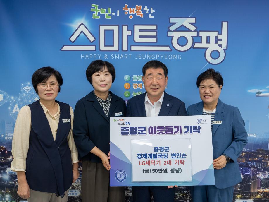 증평군 변인순 경제개발국장, 증평군민의 날 주민화합행사 1등 경품으로 &lsquo;기쁨 두 배&rsquo; 나눔