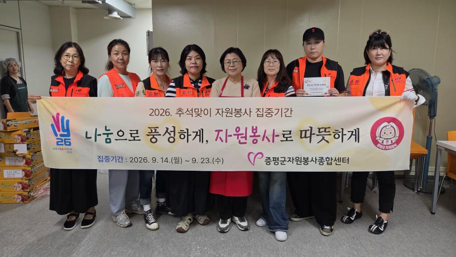 증평여성의용소방대, 추석맞이 &lsquo;사랑의 밑반찬 포장&rsquo; 봉사