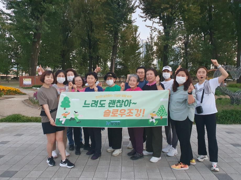 증평군보건소, 슬로우조깅 심화과정 &lsquo;UP RUN&rsquo; 성황리 마무리